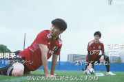 【朗報】原口、鎌田等が練習後にリフティングゲームした結果ｗｗｗｗｗ