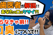 【悲報】ワイ営業職、ニンニクラーメン食べただけで怒られてしまう?