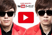 【芸能】#海老蔵　再生回数が伸びないＹｏｕＴｕｂｅ動画に悩む「理由がわからない。涙」  [ひかり★]
