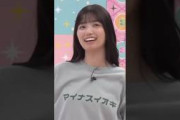 癒やし効果がハンパない 五百城茉央ちゃんが 可愛すぎるw #乃木坂46