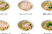 「神座」とかいう関西にしかない謎のラーメン屋