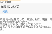 マセキ芸能社、内村光良についてお知らせ「現在、平熱で咳などの症状もありません」