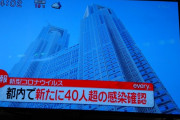 【速報】東京で新たに４０人以上新型コロナ感染確認