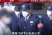 警視庁、医療機関で不足しているN95マスクを警察官に使ってしまう→炎上