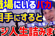 5年前ワイ「辞めたいです」社長「別に辞めるのは良いけど君みたいなのはどこでも通用しないよ」ワイ「はい、すみません」→現在の様子がコチラ?
