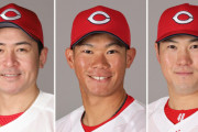 【謎】カープ捕手、坂倉以外だと1勝8敗←バッテリーを変えたら勝てるのか？