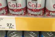 トップバリュ「缶のコーラは30円な！」
