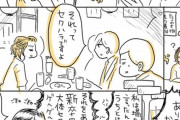 【画像】漫画家さん、「30代女が直面しがちな」厳しすぎる現実を描くｗｗｗｗｗ