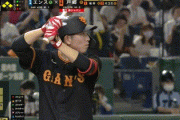 【ジエンゴ】巨人、２回裏に戸郷のスクイズで先制！！！！！！！！！！【巨人対西武2回戦】