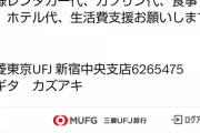【クズ】煉獄コロアキ、震災を理由にコジキ行為…