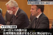 「米国に追従すべきでない」…マクロンフ仏大統領が訪中後に「台湾“ディスタンス”」発言！