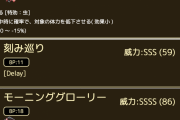【攻略】モニグロと絶氷爆炎みたいな今しか開幕打てないやつ教えて！