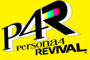 【速報】P4リメイク『ペルソナ4 リバイバル』発表！！ついにきたあああああ