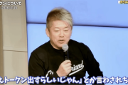 【悲報】堀江貴文氏「どういう嫌がらせ？」ウィキペディアで身長書き換えられ　別名もまさかの「野菜総統」