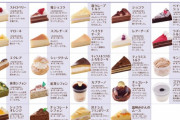 【画像】ジャスコでよくやってる100円のケーキバイキングあるじゃないすか
