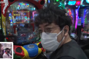 パチスロライターの木村魚拓、法律違反のハンドル固定を動画で行うも後になって当該シーンを削除ｗｗｗ