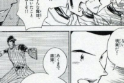 草野「ジャイロボールはプロでも一握りしか投げられない幻のファーストボールだ」