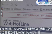 KADOKAWAのシステム障害の影響で本を発注できず書店の棚がスカスカに