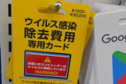 【画像】コンビニでとんでもないカードが販売されていると話題に