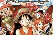 【悲報】2019年尾田栄一郎「ワンピースはあと5年で完結するﾄﾞﾝ！！！！」ｗｗｗｗｗｗ