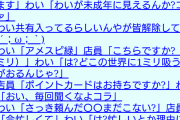 ピザ屋「お待たせしました」わい「何これ?冷めてるやろ。新しいの持ってこいゴラァ」