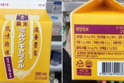 韓国人「韓国ネチズンが激怒！」南陽乳業が、戦犯企業森永のミルクキャラメル牛乳をOEM生産し、韓国コンビニに独占納品！　韓国の反応