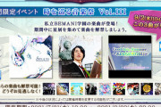 【ノスタルジア】(21/09/02)「時を巡る音楽祭 Vol.III」に「Elemental Creation」等、計3曲が登場！ さらにコナステ版に「楽曲パック vol.6」が追加！