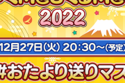 【アイマス】来年には新ブランドが確定しているという話