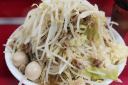 【んまそ】ラーメン二郎行って来たったwwwwwwww（画像あり）