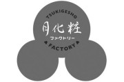 【悲報】ディズニー、和菓子店のロゴマークが「逆さミッキー」に見えると噛みついていた