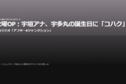 【悲報】バンナムフェスMC、うっかり『ガラガラ状態』だったことを暴露してしまうｗｗｗｗ