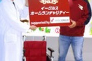 楽天】浅村が車いすを仙台市内の病院に贈呈「来年も１本でも多く打ちたい」HRチャリティ企画で