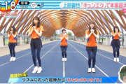 【日向坂46】「キュンエク」の選抜メンバーって...