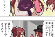 【シャニマス】WEB4コマ漫画第177話『折りたたみ傘』