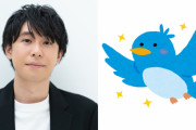 【祝】声優・鈴村健一さんがTwitter開設！岡本信彦さんらを続々フォロー「ホンモノです」