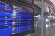 【コロナ】関西空港、国際線の旅客便発着ゼロに