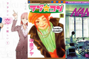 「恋愛漫画の中でいちばん好きな漫画ランキング」1位は“ピュア”なヒロインが登場するあの作品