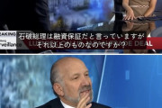 【画像】石破が承諾した80兆円対米投資、お前らの想像より10倍ヤバい