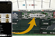 プロ野球の無観客試合を応援する特別企画、「LIVEPARK」で配信