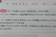 【マナー】クレジットカードを使う時は『すみません』と一言つけるのがマナーだった