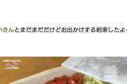 モーニング娘｡18期生筆頭杉原明紗。山﨑愛生→｢めいさん｣に続き弓桁朱琴→｢あこさん｣呼び！