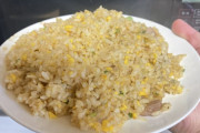 チャーハン炒めたやで！！