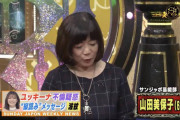 【優樹菜と貴士】サンジャポ芸能記者、爆弾発言