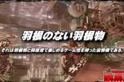 【新台】豊丸「PAウイニングボール」PV公開きたぞー　豊丸初の羽根のない羽根物