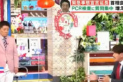 ( ´_ゝ`) 坂上忍・ヒロミ「検察庁法改正案を急ぐ安倍政権は怖い」「ＰＣＲ検査は進まないのに、何でこれだけ進むのよ」