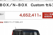 【悲報】軽自動車買おうと思って見積もりした結果ｗｗｗｗｗｗｗｗ