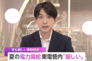 【速報】東電「夏の電力供給、無理かも」