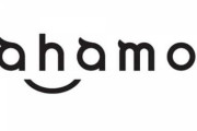 【朗報】ドコモの「ahamo」、6月から月額4950円で100GBまで利用可能に！テザリングもOK！！