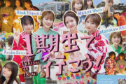 【神動画】乃木坂46・1期生だけの4人旅『1期生で行こう！』が公開！！