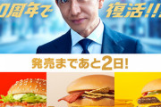 【速報】マクドナルドさん  ついに本気を出される